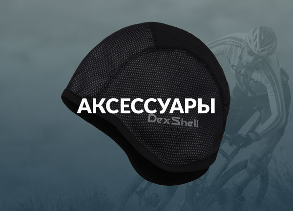 DEXSHELL - Официальный Сайт DEXSHELL в России.