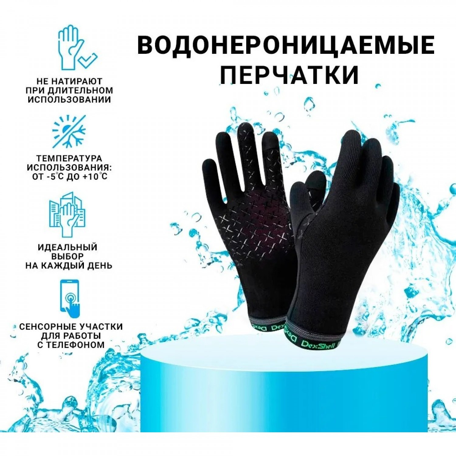 Водонепроницаемые перчатки DEXSHELL Drylite Gloves черный L DG9946BLKL.  Купить на Официальном Сайте DEXSHELL в России.